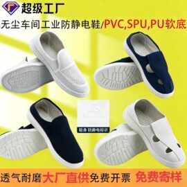 批发防静电防尘电子厂厚底静电鞋车间PU软底中巾无尘鞋防滑耐穿