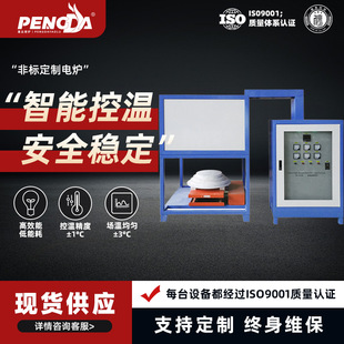Lifting type high temperature furnace heavy workpiece fast loading and unloading industrial energy saving precise temperature control sintering furnace