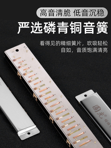Guoguang harmonica 24/28 hole C key polyphonic Guozhiguo adult beginner children entry professional performance level advanced piano
