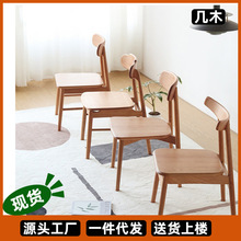 餐椅家用北欧全实木书桌椅樱桃木日式藤编实木靠背椅办公椅温莎椅