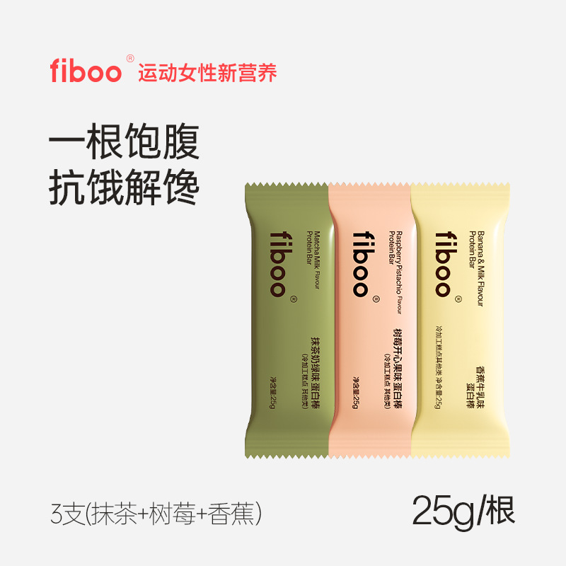 Fibooタンパク質棒代食満腹食品エネルギー棒0減低無ショ糖脂カード栄養フィットネス穀物間食|undefined