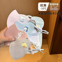 儿童3D立体保暖口罩秋冬加厚可爱库洛米男女德绒透气面罩防紫外线