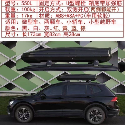 Modified Car Roof Box, Large-Capacity Travel Suitcase, Luggage Rack, Car Luggage Box, Universal for Suvs and Sedans (Roof box) - 550lroof-box-with-windproof-buckle-aluminum-alloy-crossbar-black