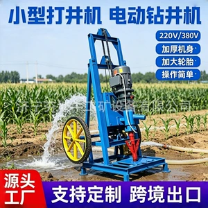 [单链条电动打井机 小型家用钻井机 220V/380V 农田灌溉水井钻机]