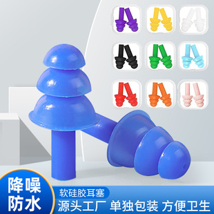 in stock cross-border diving earplugs suit adult silicone swimming earplugs children professional ear waterproof factory wholesale