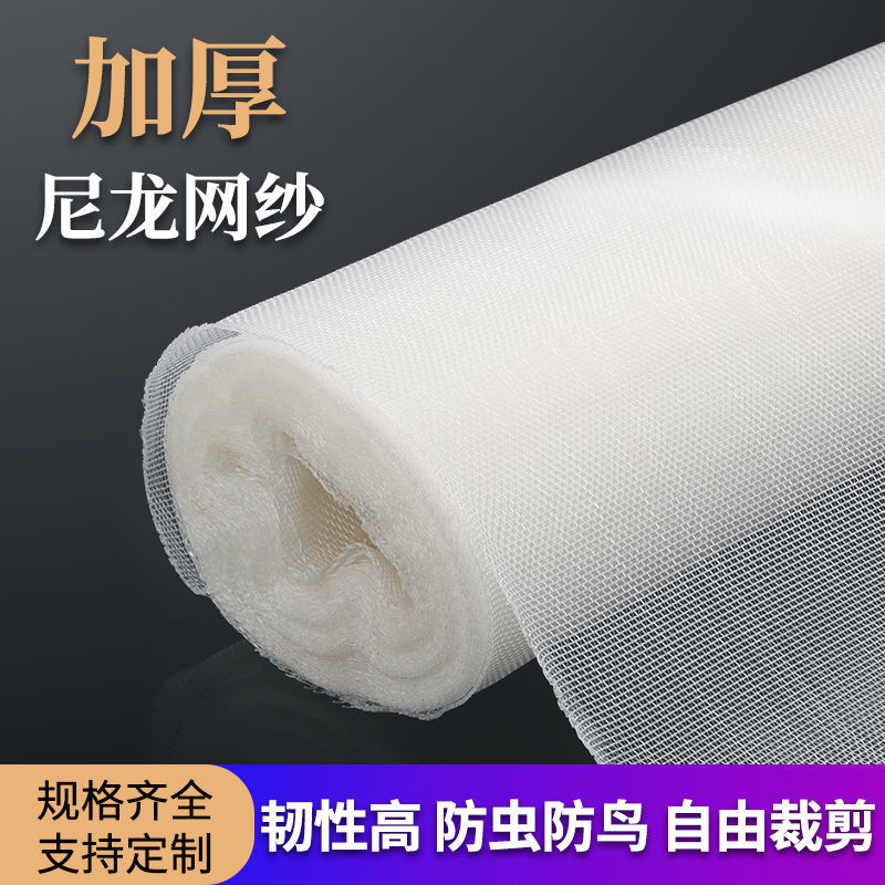 thickening nylon Filter screen 68 10 Eye 12 Eye 16 Eye 20 Pest control Aquaculture Industry Wash