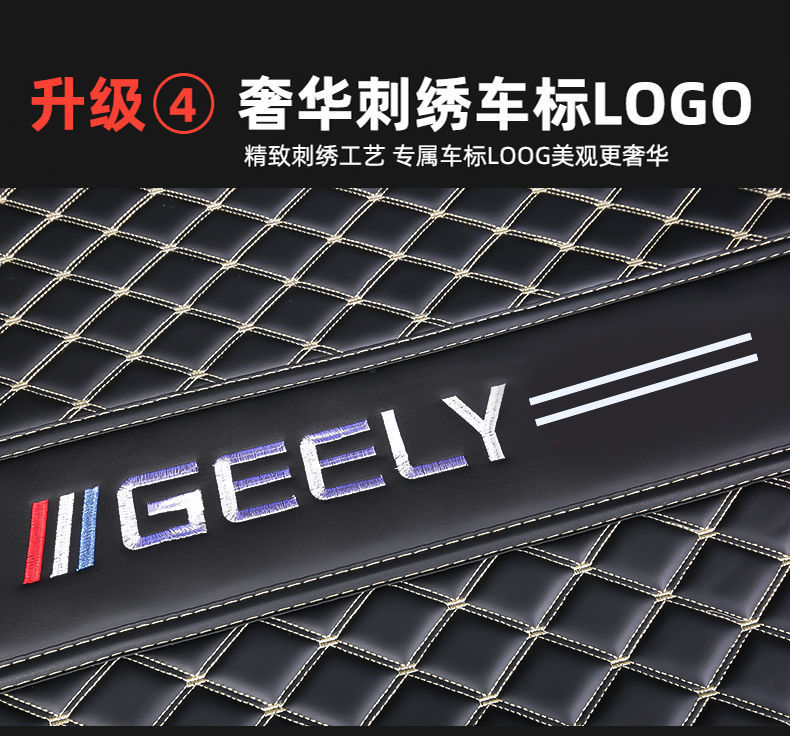 Applicable to 24 Boyue L Trunk Mat Surrounding Car Boyue L Tail Mat Car Interior Parts