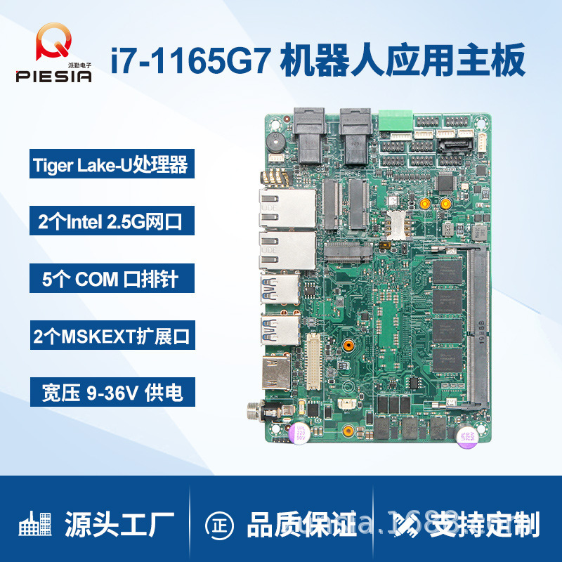 Zhenqin Msk-Tl5003Aw I5 1135g 3.5inch Machine Vision Supports Amt Management Industrial Control Motherboard Zhenqin Msk-Tl5003Aw I5 1135g 3.5inch Machine Vision Supports Amt Management Industrial Control Motherboard