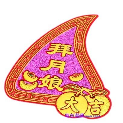 赤い桃の文字は左右に粘着しています。|undefined