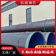 TPEP���������ֹ� GB/T23257-2017 ��ظ��ʹܵ�����ϩ������ֹ�
