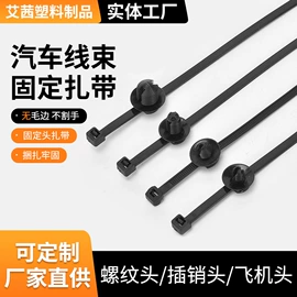 束线带;绳索、扎带;线束扎带