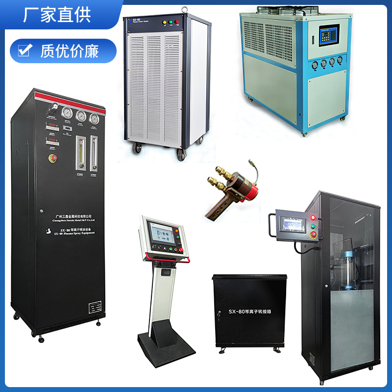 厂家直售金属热喷涂设备  等离子热喷涂设备 超音速热喷涂设备