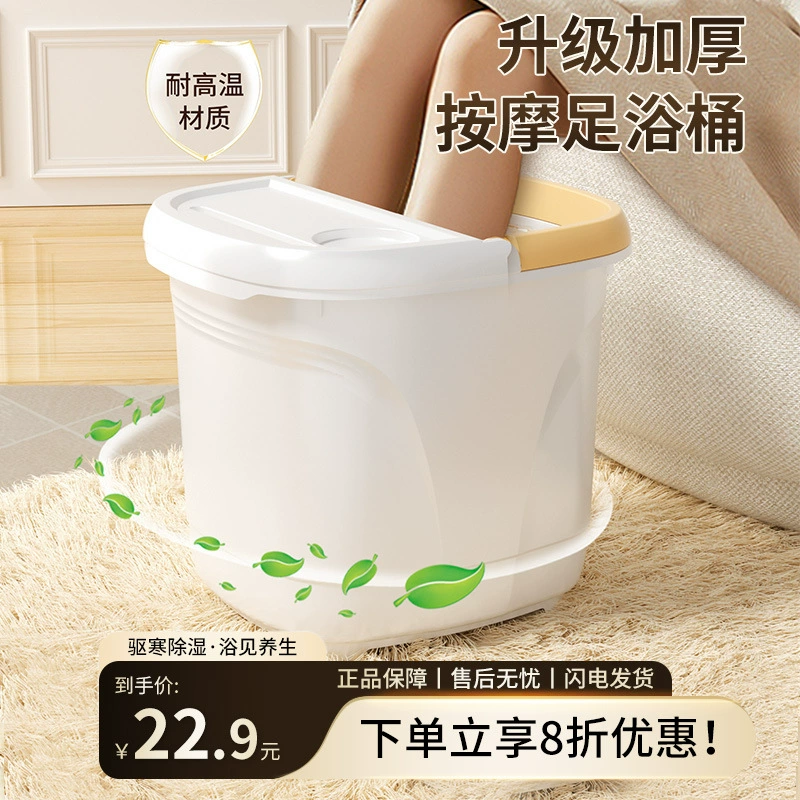 Soak the foot bucket light luxury wind, wash the foot barrel portable belt with wheel plastic foot bathtub