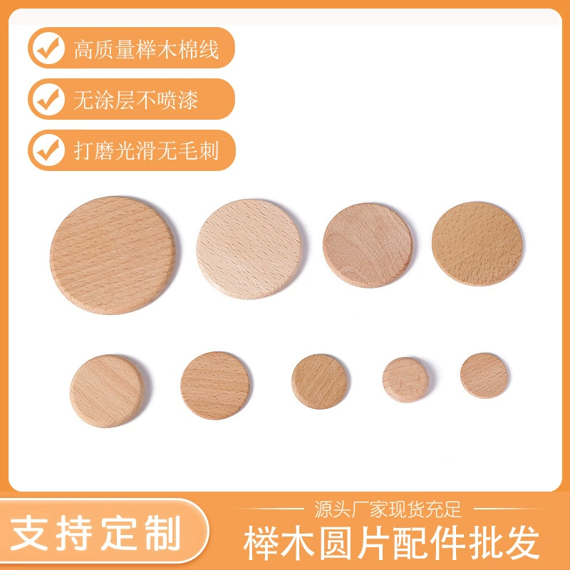 Креативный бук оригинальный детский игрушечный аксессуар DIY ювелирный аксессуар мульти-размер бревенчатый ювелирный аксессуар круглый кусок