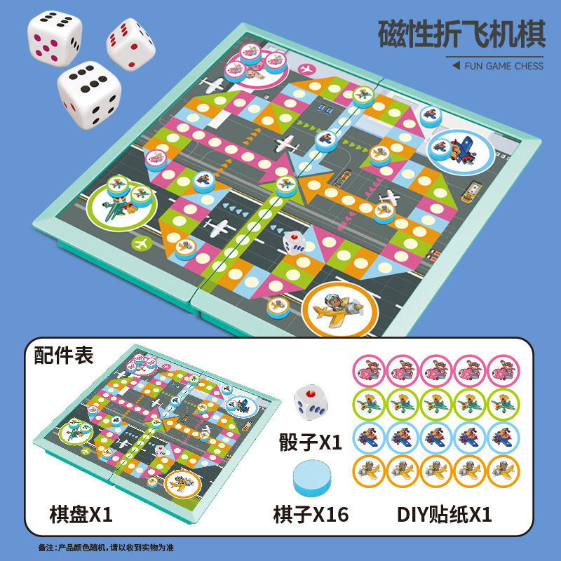 跨境磁性飞行棋儿童折叠磁吸游戏棋类五子棋跳棋互动益智玩具桌游|undefined