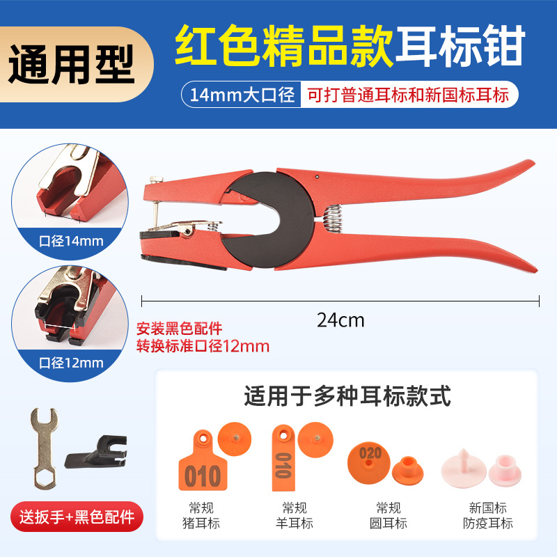 Alicates para Etiquetas de Oreja de Cerdo y Oveja, Alicates Veterinarios para Etiquetas de Oreja de Cerdo y Oveja, Alicates para Etiquetas de Oreja de Ganado, Alicates para Etiquetas de Oreja, Clips Metálicos para Etiquetas de Oreja