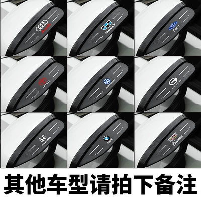 Car Rearview Mirror Rain Rain shield - rain-eyebrow-black-photographed-with-remarks-a-pair