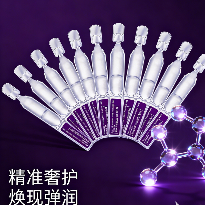 玻色因保湿紧致次抛精华液 滋润精华液代加工 日产50W支