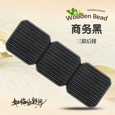 Cool pad, Pad Single Piece Wooden Beads Breathable - three-people-in-the-back-row-alone-business-black