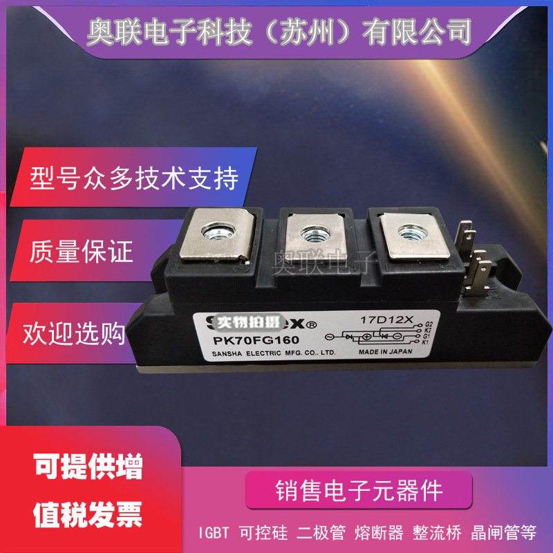 PK130F40 PK130F60 PK130F80 PK130F120 PK130F160三社可控硅