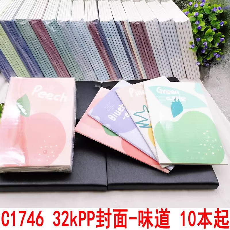C1746 32kPP封面-味道