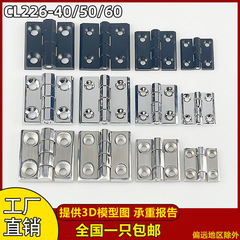 CL226-1-2-3重型亜鉛合金ヒンジcl218配電盤電気盤ドアヒンジステンレス工業設備