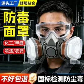 防毒面具;防尘口罩;过滤棉