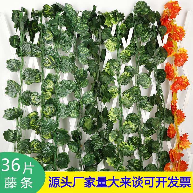 亚马逊跨境仿真藤条叶子仿真花藤装饰藤蔓绿萝爬山虎葡萄叶常青藤