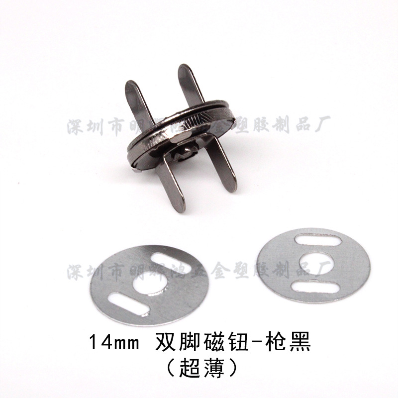 14mm 双脚磁钮-枪黑-超薄.jpg