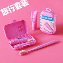 成人螺旋毛旅行牙刷牙膏便携收纳套装可折叠软毛牙刷软毛高级批发