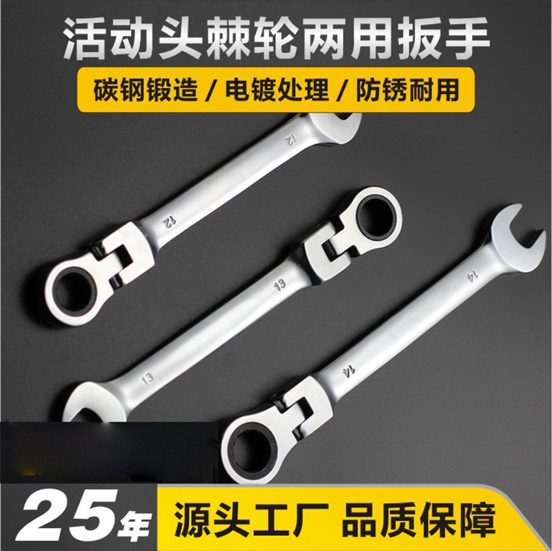 工厂直供10mm棘轮扳手72齿省力多功能跨境热销款两用耐用棘轮式