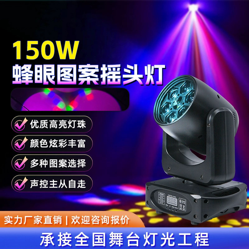 Bee Smart triangular prism pattern bee eye laser light bar atmosphere light stage light shaking head dyed light Bee Smart triangular prism pattern bee eye laser light bar atmosphere light stage light shaking head dyed light