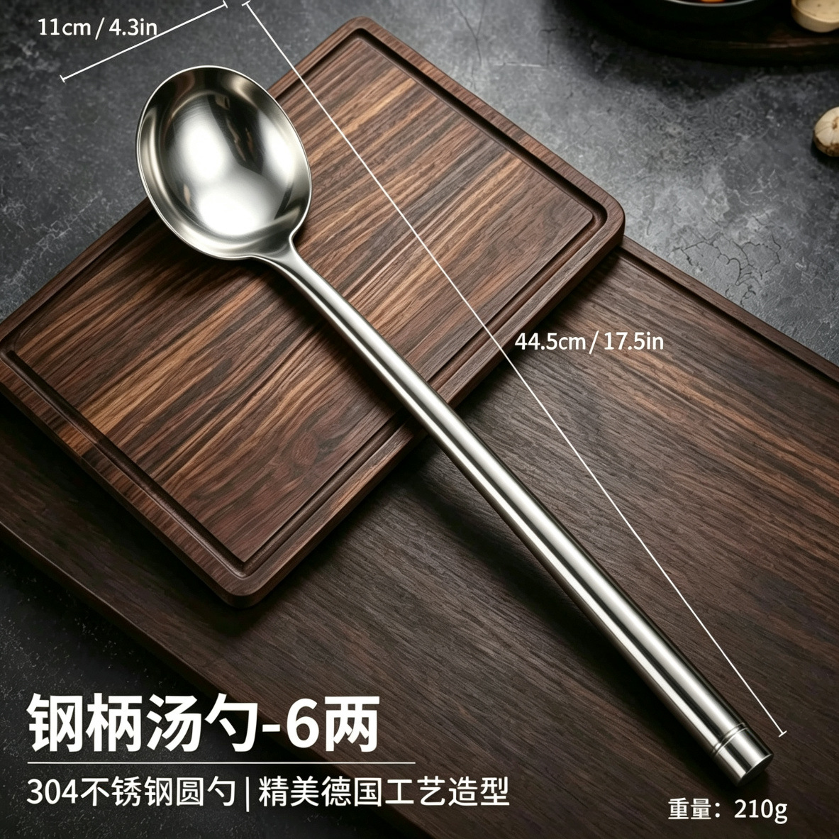 0.3kg 스푼 - 스틸 손잡이