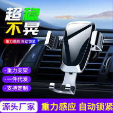 严选好货 车载手机导航支架 汽车通用出风口重力锁紧导航手机支架