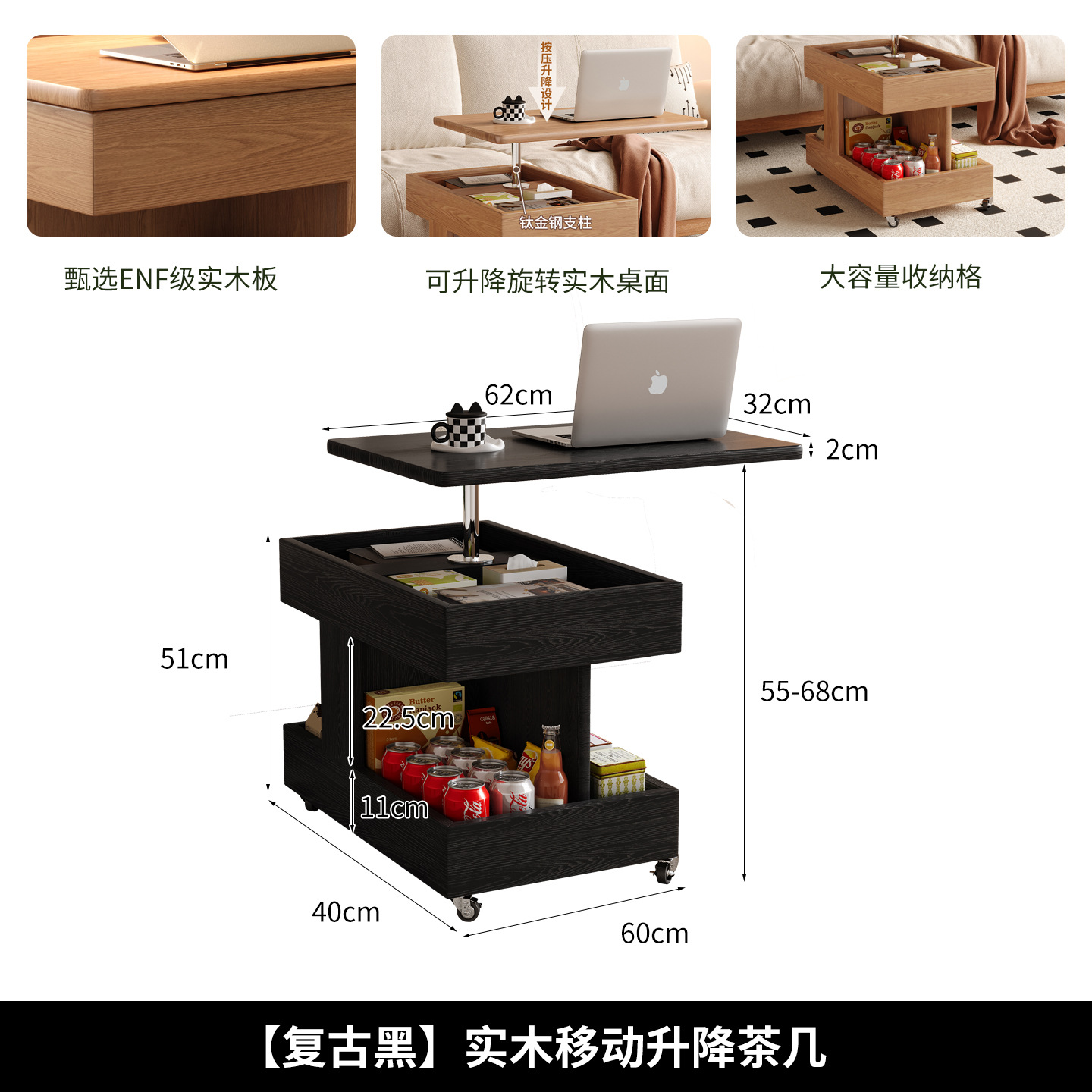 [레트로 블랙] 원목 이동식 리프팅 커피 테이블