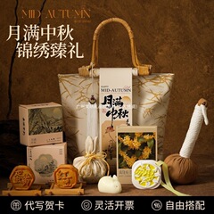 2025新款中秋节伴手礼月饼礼盒送员工老师长辈客户公司定.制礼物