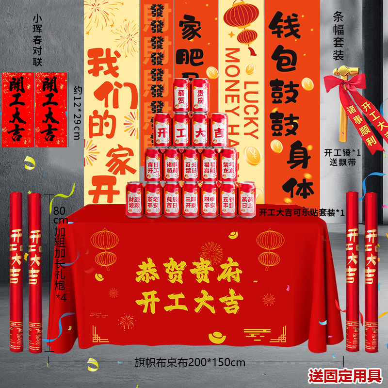 Inicio de la ceremonia de buena suerte, juego completo de decoración, suministros para la ceremonia de la empresa, mantel de fondo de la casa nueva, mantel de pancarta, saludo de pareado