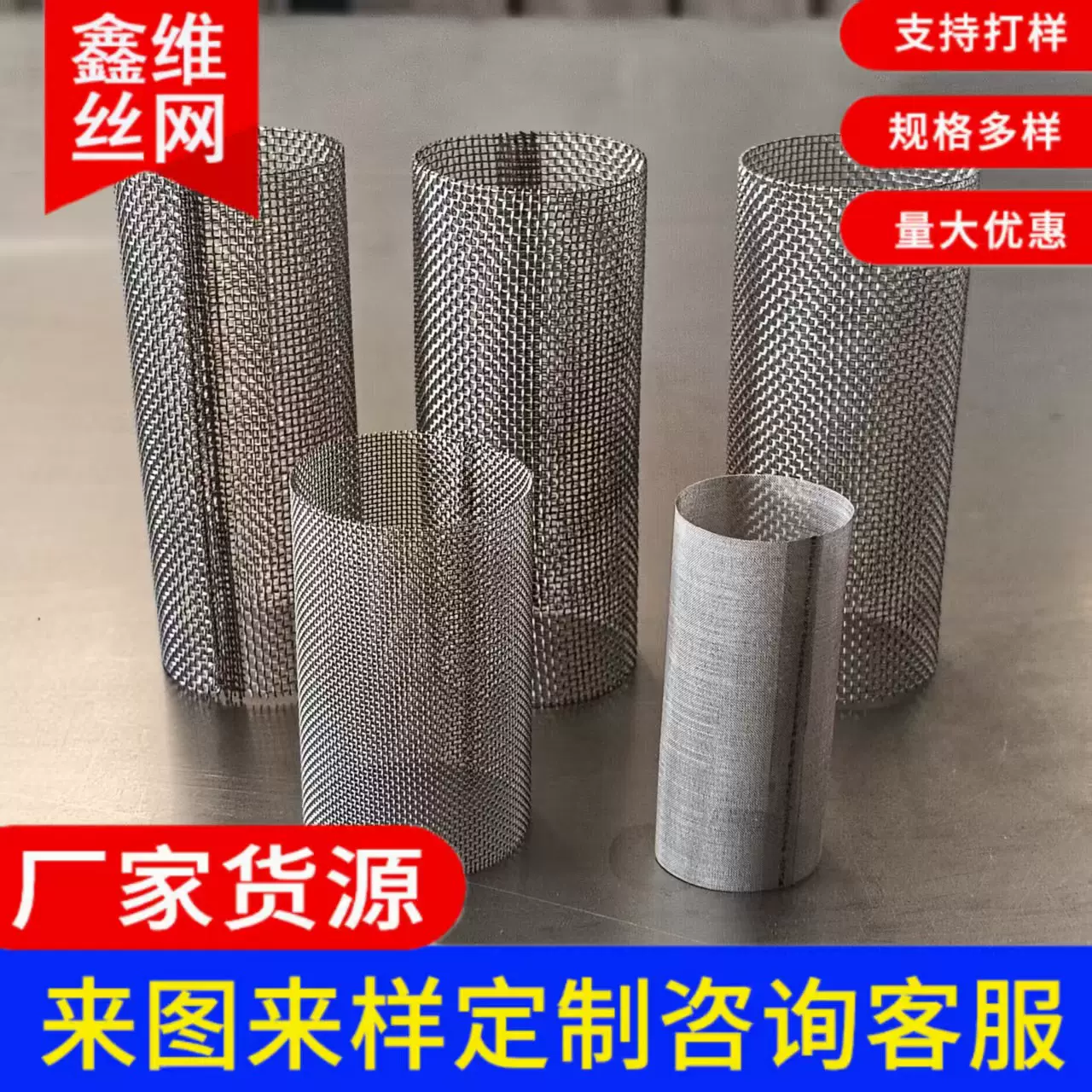 304不锈钢过滤筒工业型废水处理金属编织网筒污水过滤网筒