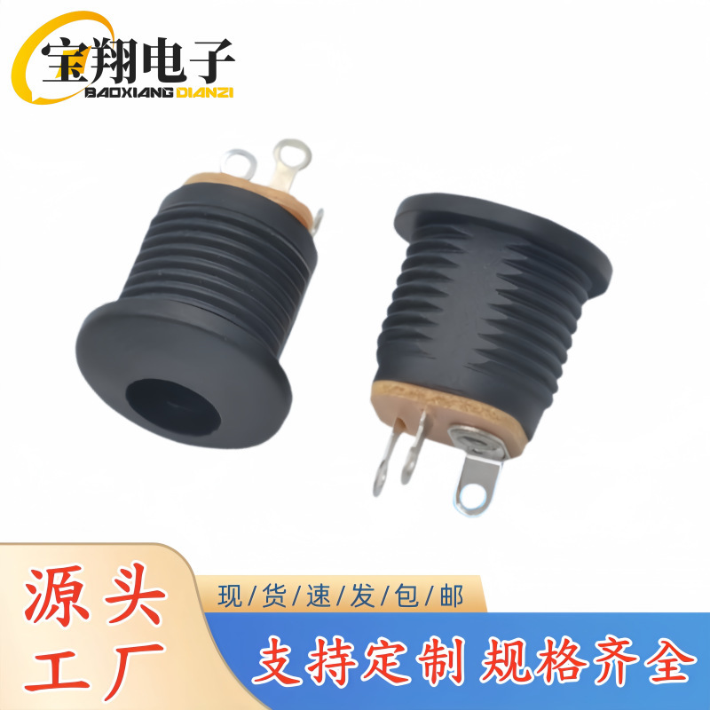 DCソケットDC-022式5.5*2.1/2.5縦型DC電源ソケット鉄/銅難燃ソケット|undefined