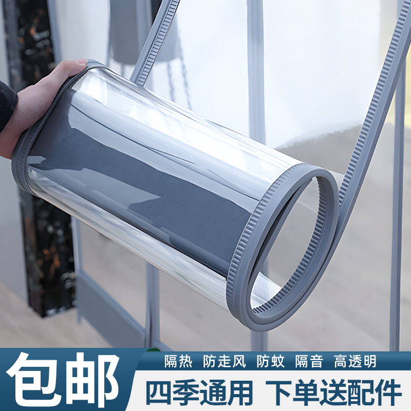 Pvc Transparent Magnetic Door Curtain Air Conditioning Curtain Plastic Partition Curtain No-Drill Blocking Curtain Door Curtain Winter Insulation