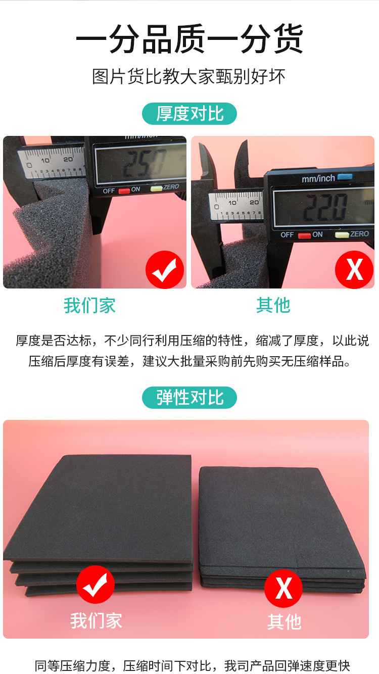 隔音棉详情改1_02