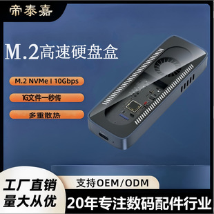 10GM.2 NVMe�Ƅ�Ӳ�P��USB3.1 �̑B��Ӻ� 223022602280Ӳ�P��