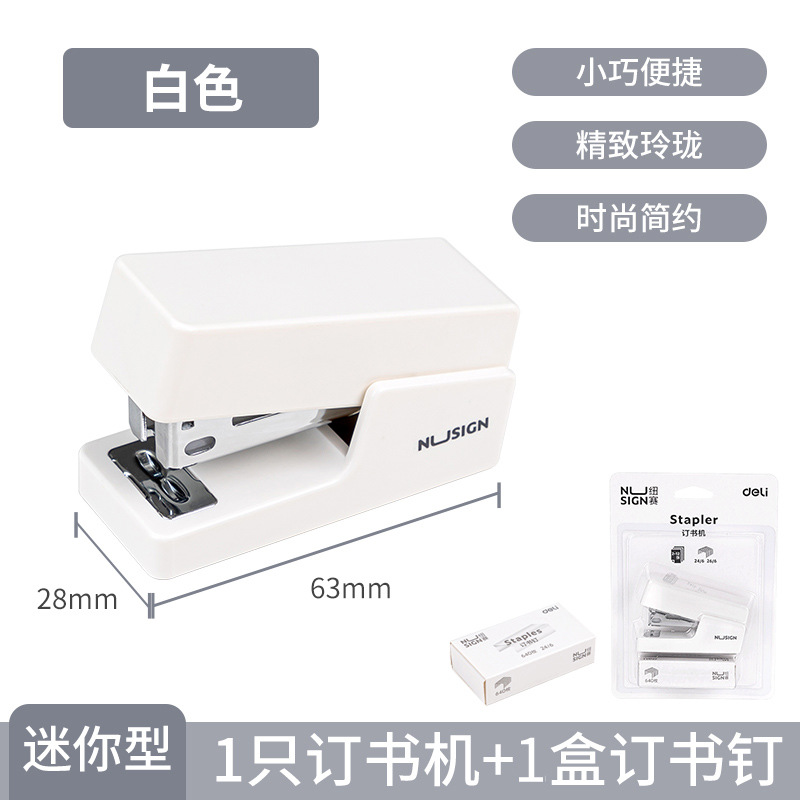 Deli / Mini grapadora grapadora pequeña grapadora conveniente pequeña grapadora multifuncional para estudiantes