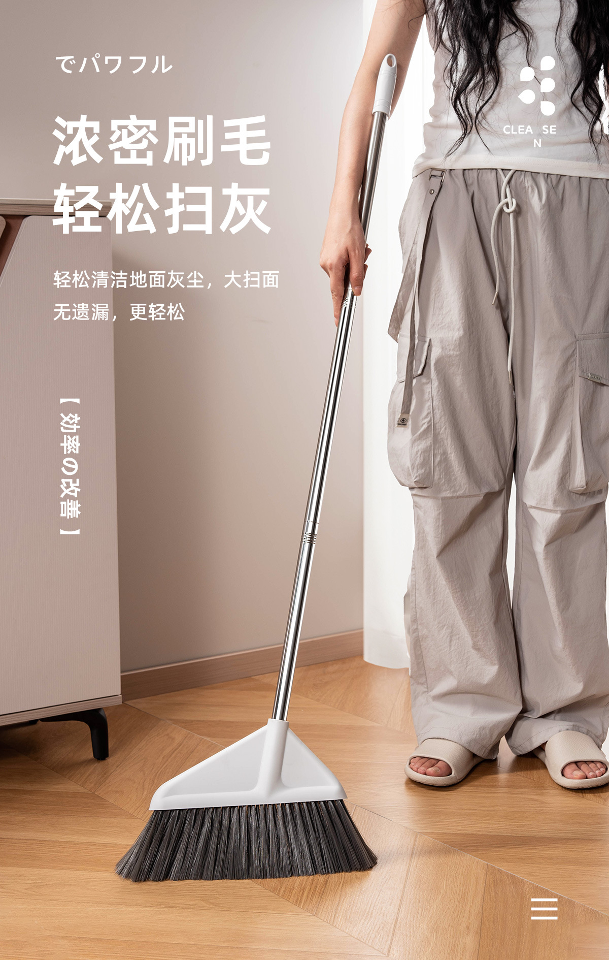 扫把详情页_01