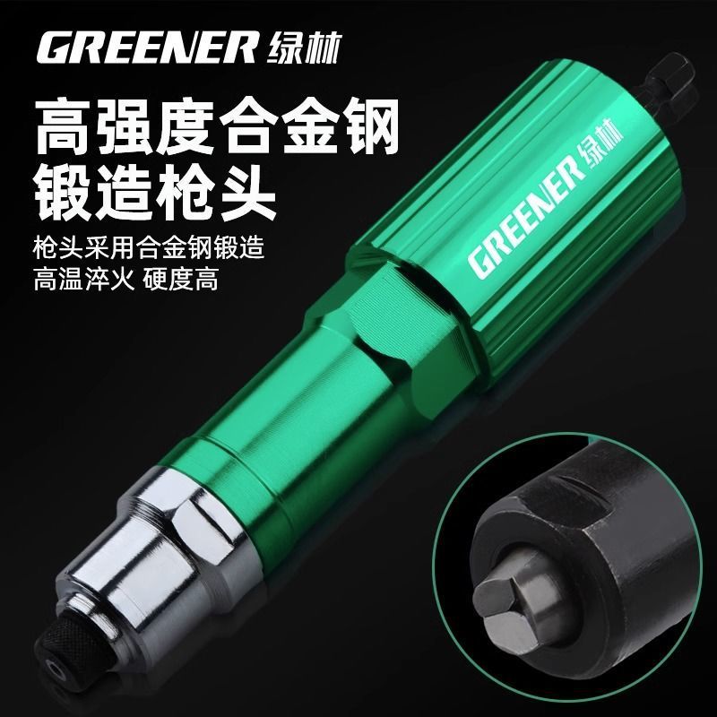 绿林铆钉枪电动拉铆枪压铆机全自动转换头抽芯拉姆拉卯神器柳钉抢