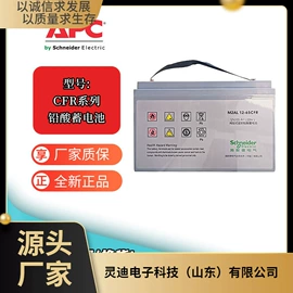 蓄电池;汽车电瓶;UPS电源