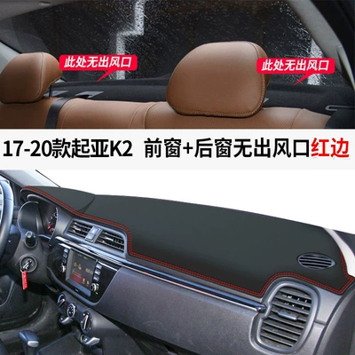 Günəş əleyhinə siperlik Light-Proof Mat Center Console Sunshade - 17-2020-kia-k2-leather-red-line-front-window-mat-rear-window-mat-rear-window-without-air-outlet-no-specifications