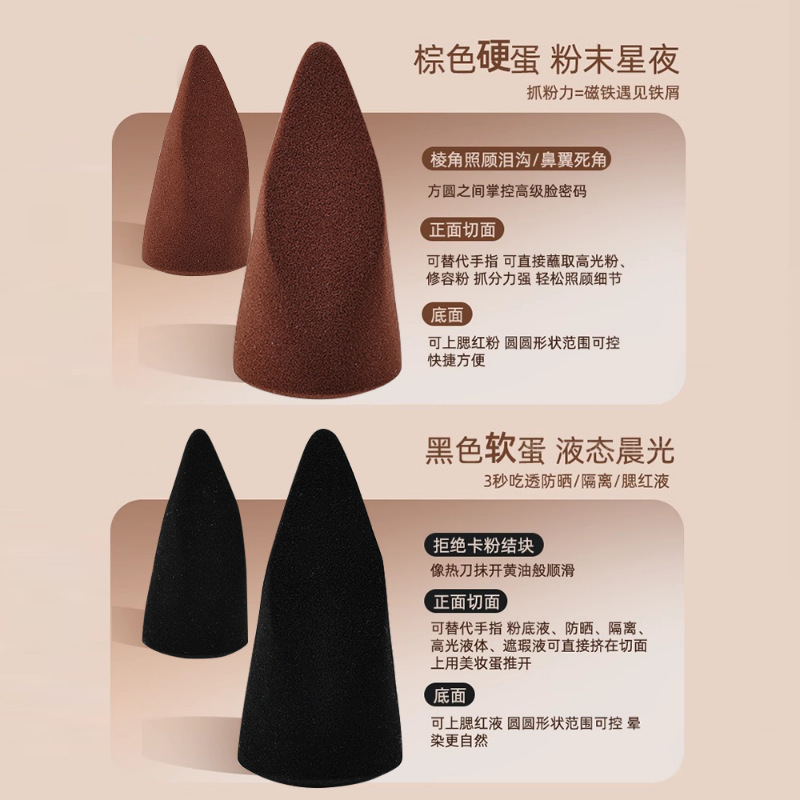 【新人立减5元】异形美妆蛋超软不易吃粉底化定妆蛋粉扑干湿两用|undefined