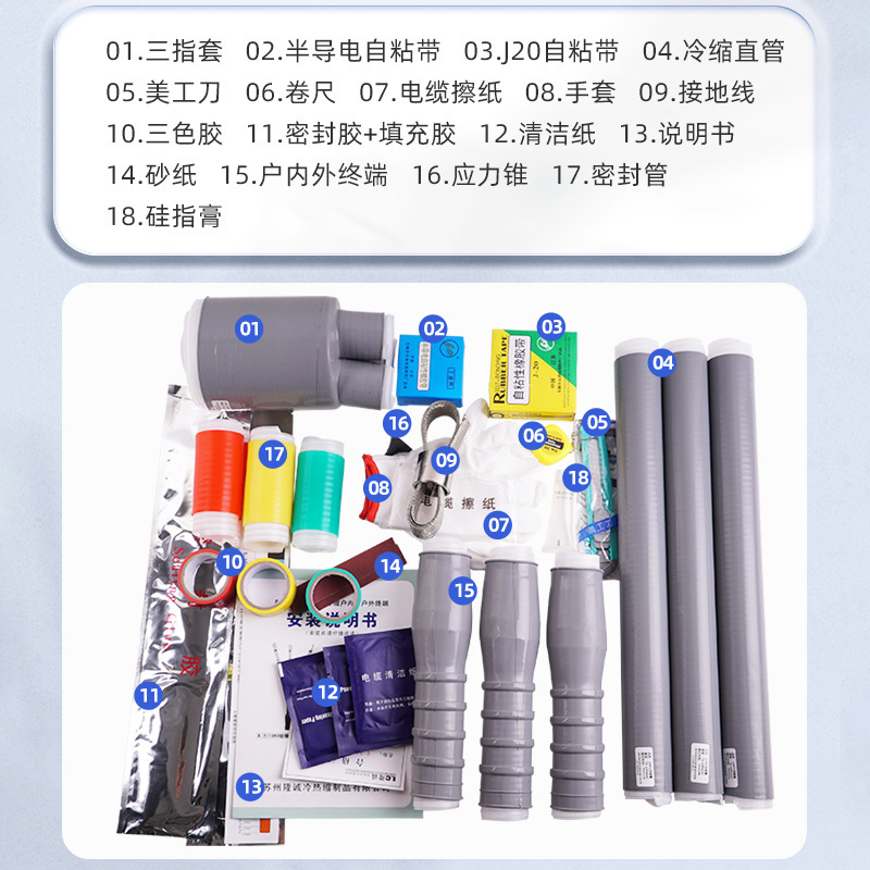 現物供給10kv冷縮終端シリコンゴム電力ケーブル付属品絶縁冷縮ブッシングケーブルヘッド|undefined
