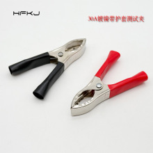 电瓶夹鳄鱼夹测试夹 70mm铁镀镍金属夹 30A电线夹子 弹簧夹充电夹